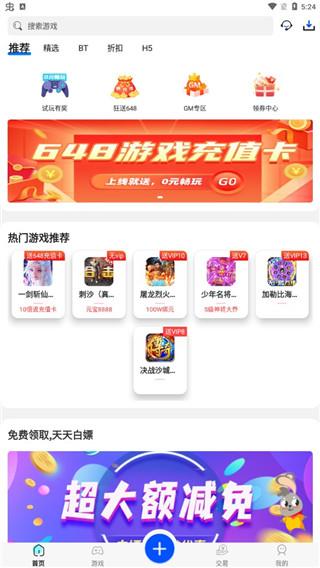 九妖游戏APP图片2