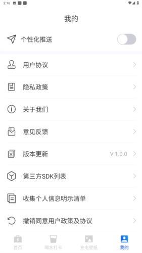 暴风电池优化图片1