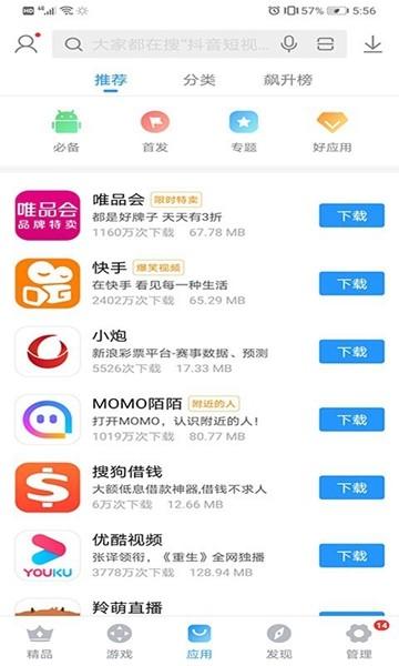 搜狗手机助手app 手机安卓版v7.11 手机安卓版v7.11