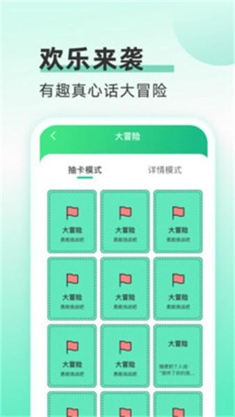 欢乐流量宝 安卓版v2.1.2 安卓版v2.1.2