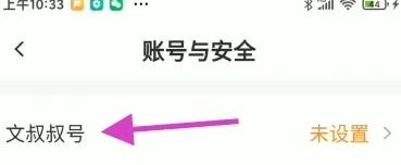 文叔叔app图片9