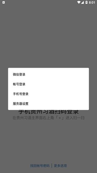 贵州习酒1
