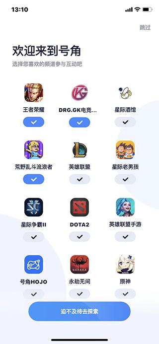 号角HOJO图片5