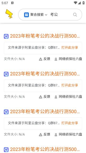 皮卡搜图片2
