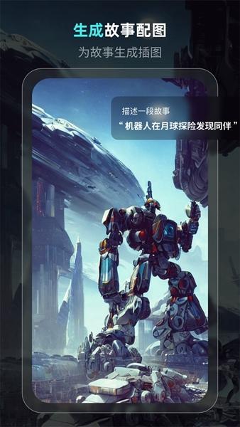 灵境ai绘画2