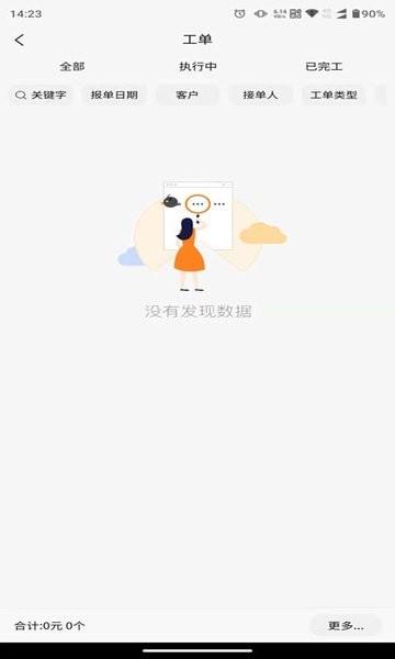 橙子工单1