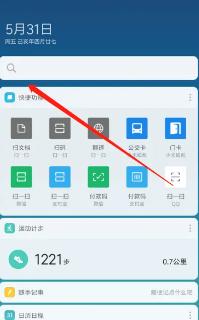 小米搜索4