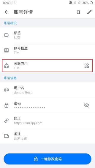 登录易图片7