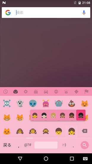 谷歌日文输入法app截图1