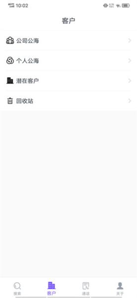 企搜客app图片6
