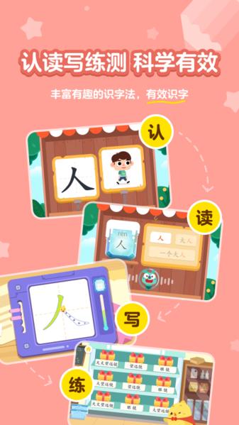 汉字大冒险图片1