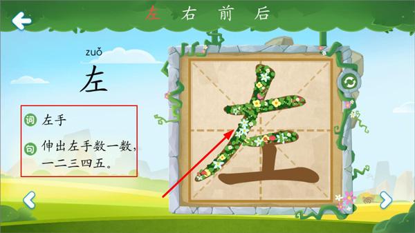 星娃娃识字图片10