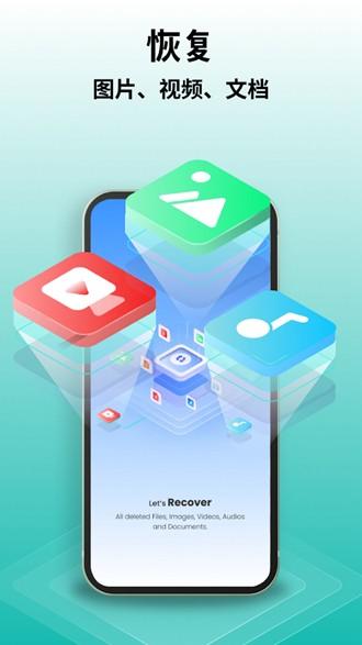 Data Recovery数据恢复图片4