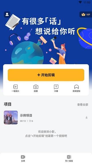 小影国际版图片4