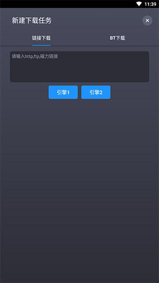 知风下载器图片2