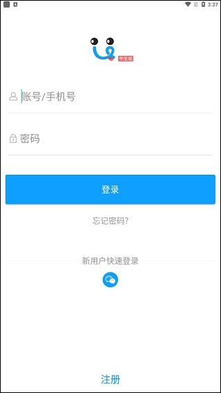 爱语文学生版图片2