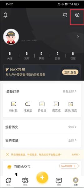 max户外图片7