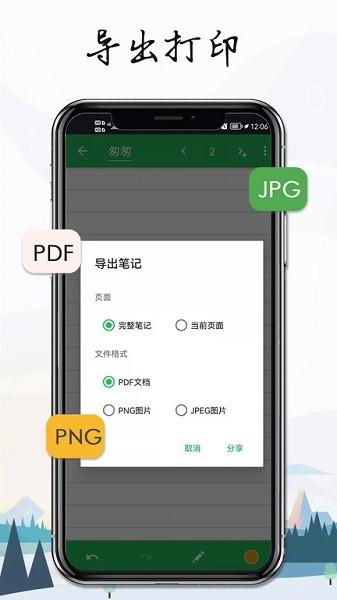 记事本手记图片1