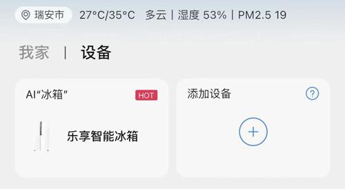 智家掌柜2