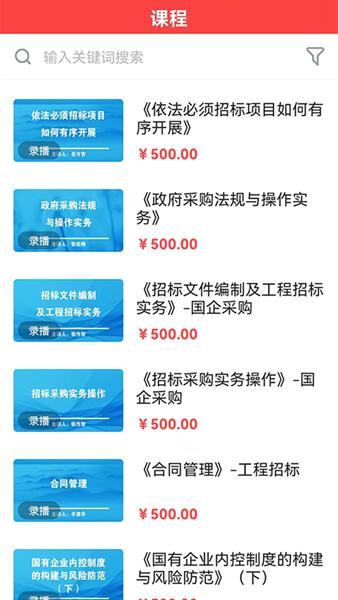 中招睿达APP图片1