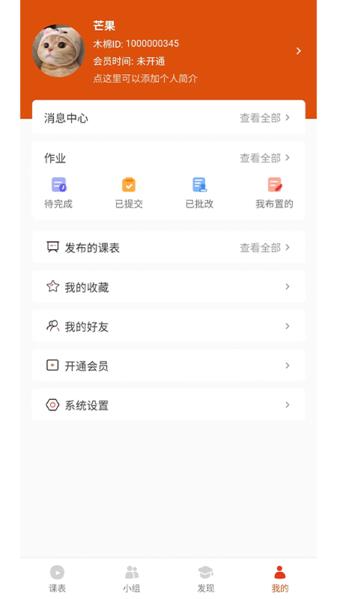 木棉知课图片2