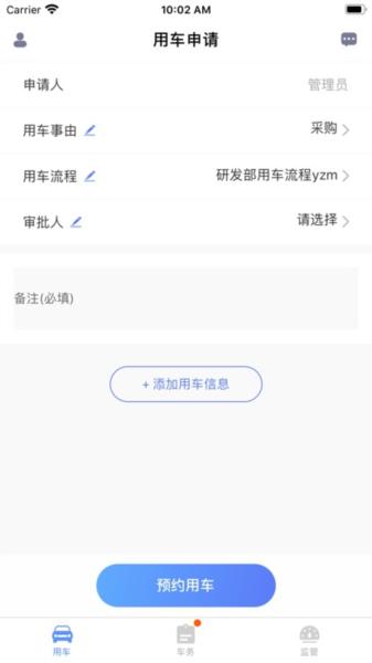 和车队V3图片