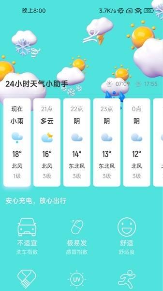 闪充王 安卓版v1.0.1 安卓版v1.0.1