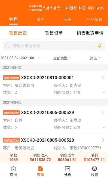 来肯企汇v2图片1