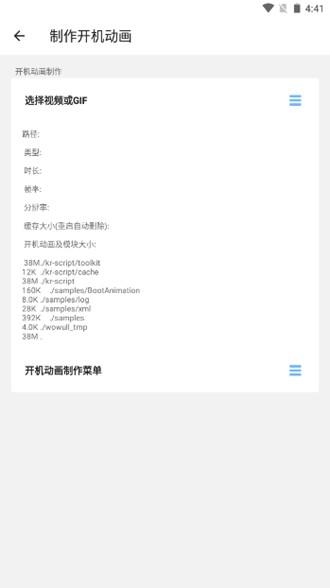bootanimation开机动画图片2
