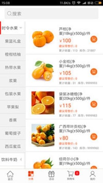 万全商城1