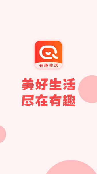 友趣生活1