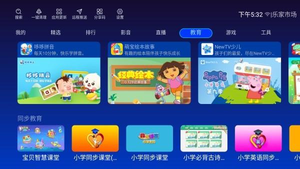 乐家市场手机版app (附分享码2023)最新版v1.2.2 (附分享码2023)最新版v1.2.2