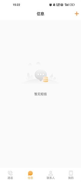 沃小号图4