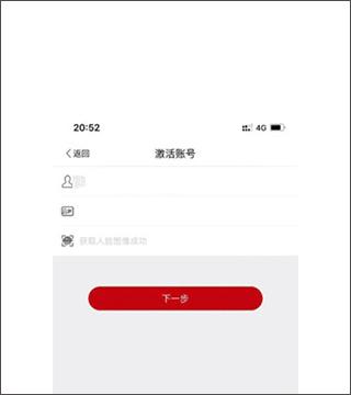 登记注册身份验证图片7