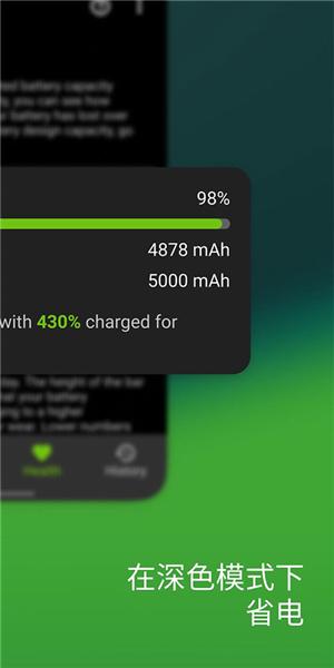 AccuBattery图片3