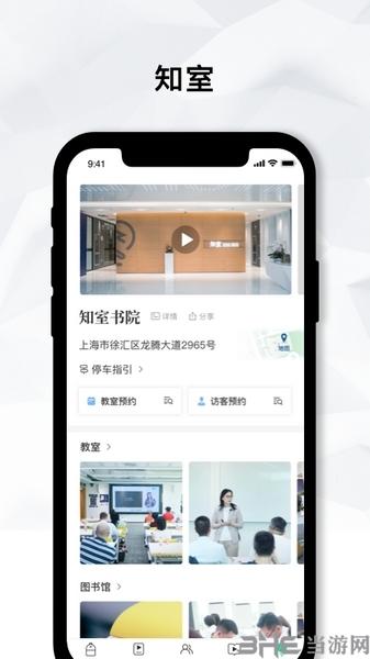 知室书院图片2