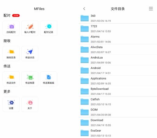 MFiles安卓版图片1