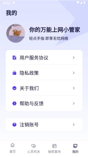 露比流量助手图片