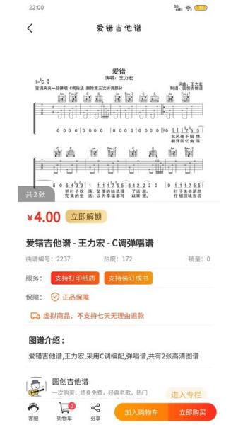琴魂图片1