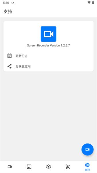 Screen Recorder图片1