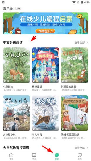 新东方app图片