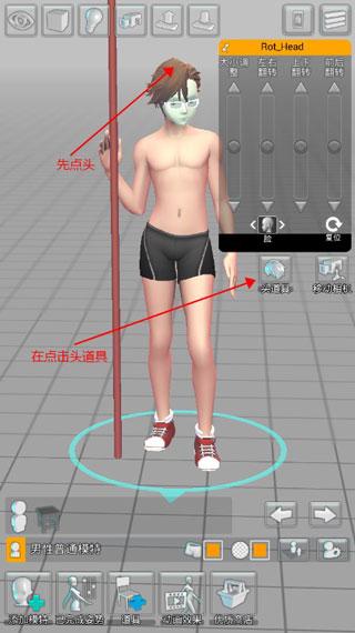 EasyPoser图片10