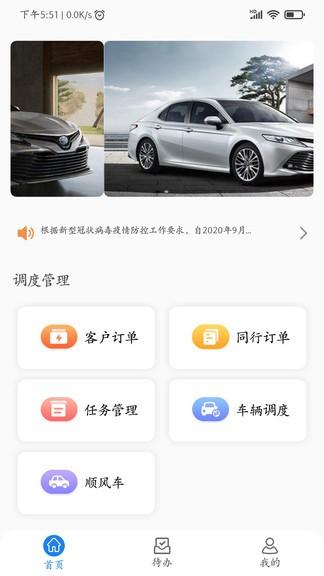 e调度1