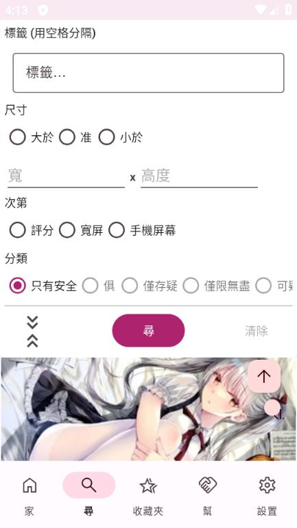 k站app图片2