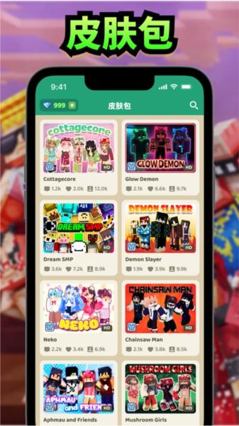 Mods for Minecraft PE汉化版3