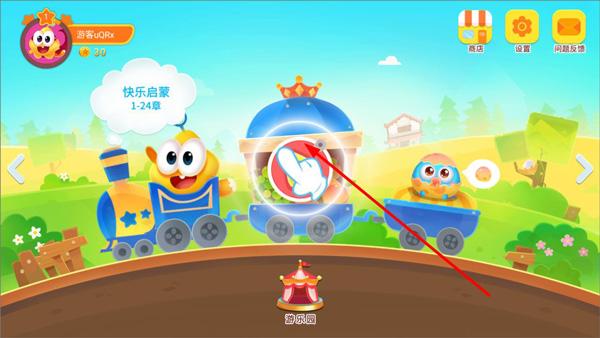 星娃娃识字图片6