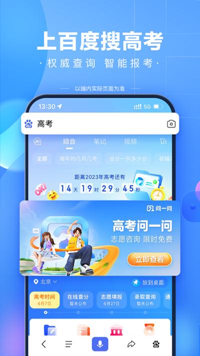 AI志愿助手
