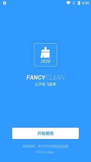 极光清理 安卓版v7.6.7 安卓版v7.6.7