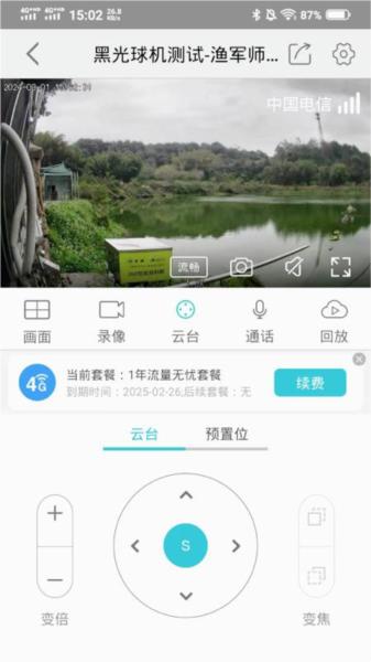 渔军师app图片