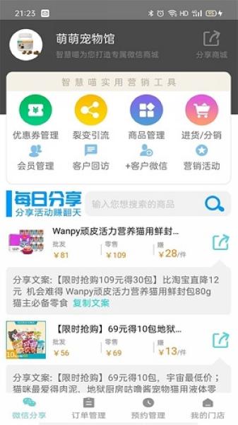 智慧喵2